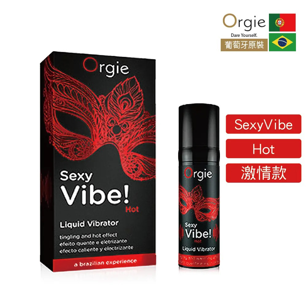 ORGIE．VIBRATOR SEXY VIBE-HOT 陰蒂震動高潮液-激情款-  15ml
