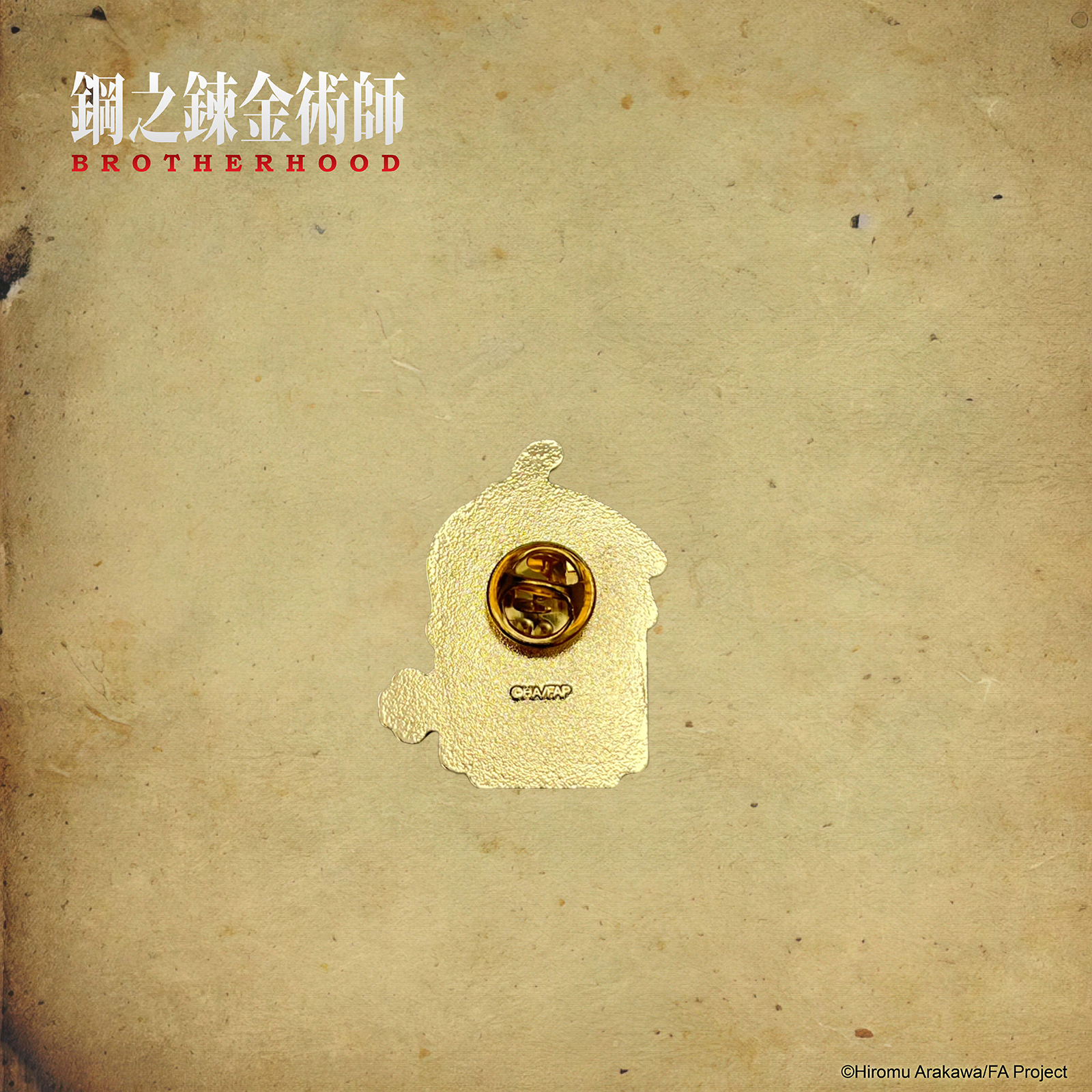 鋼之鍊金術師-金屬徽章-愛德華