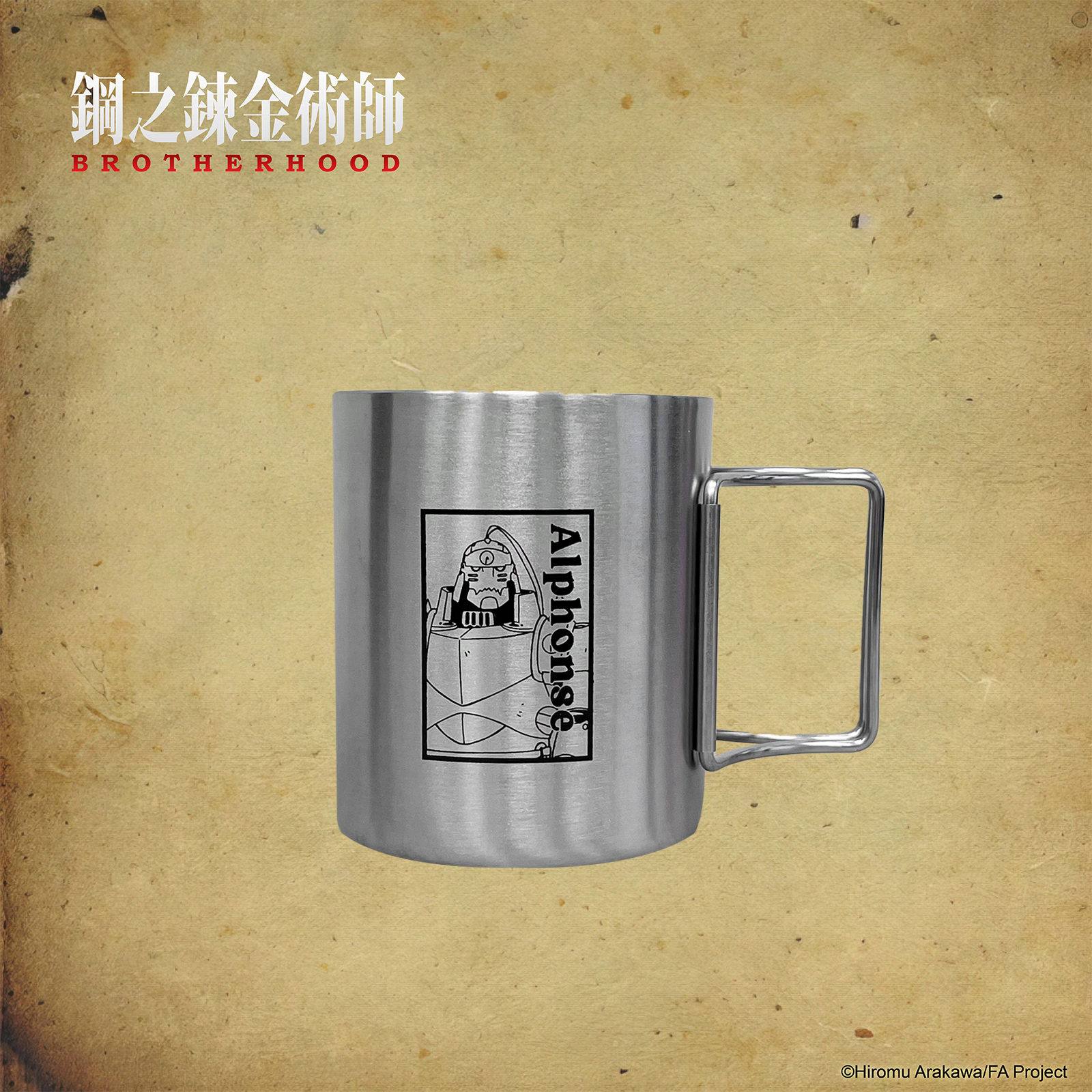 鋼之鍊金術師-金屬露營杯-阿爾馮斯