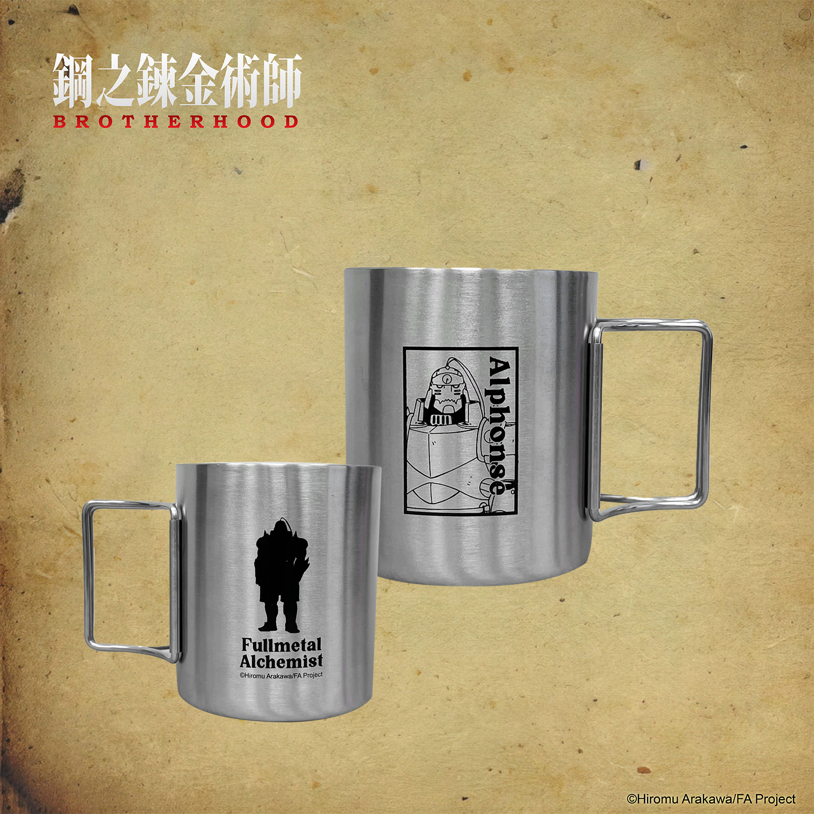 鋼之鍊金術師-金屬露營杯-阿爾馮斯
