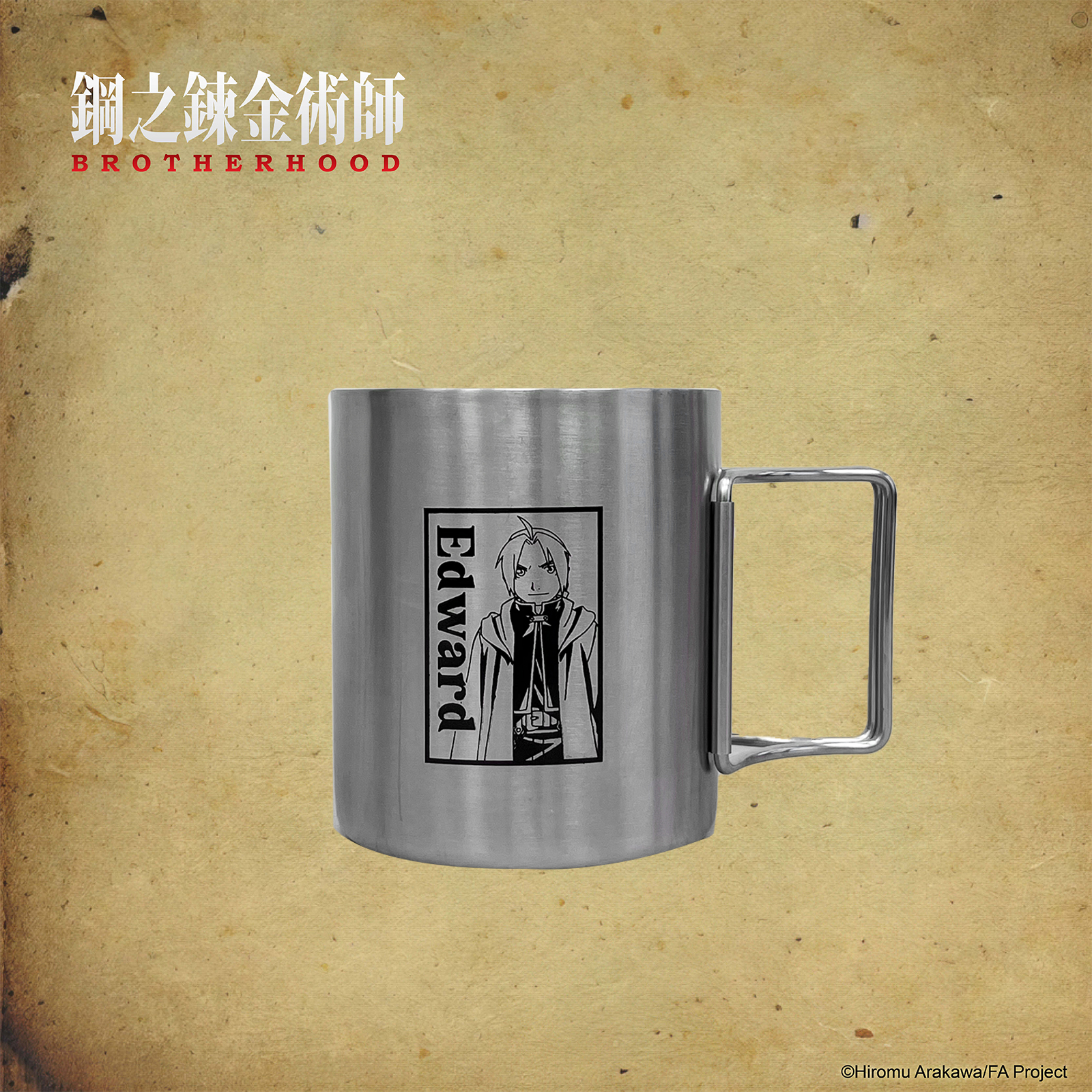 鋼之鍊金術師-金屬露營杯-愛德華