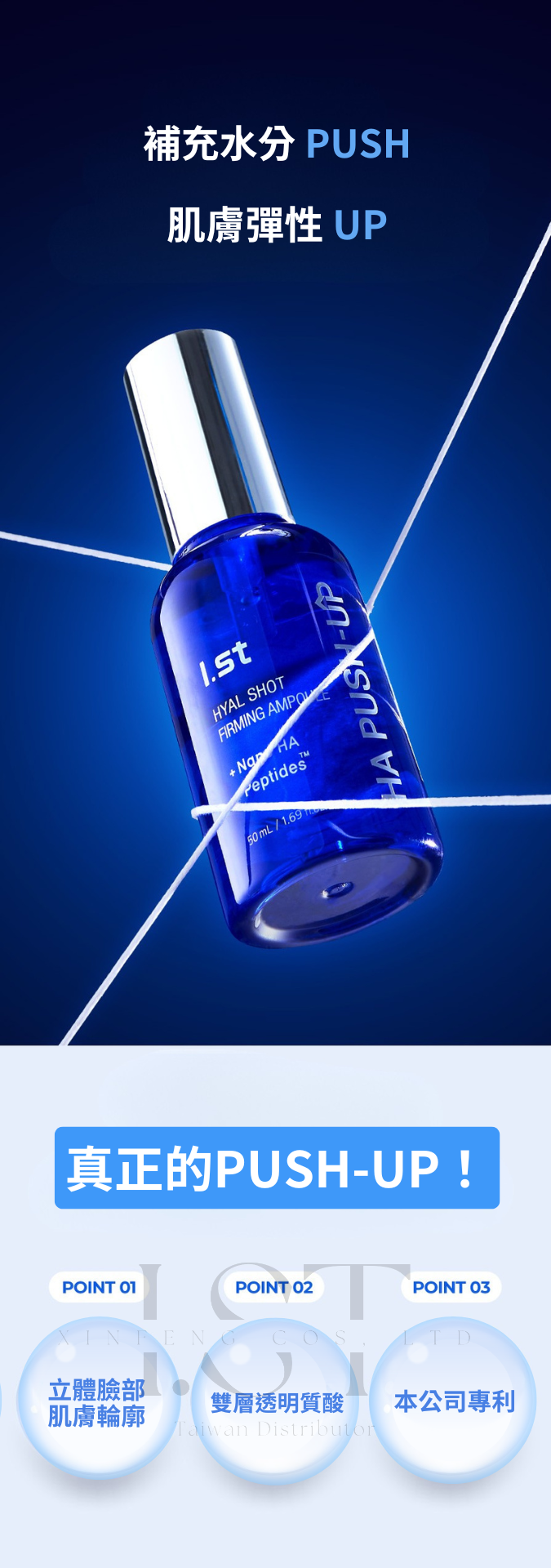 胜肽玻尿酸緊緻精華50ml