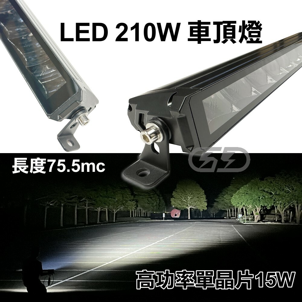 (55210) LED 210W 高功率單晶片15w車頂燈 白光 晶典光電