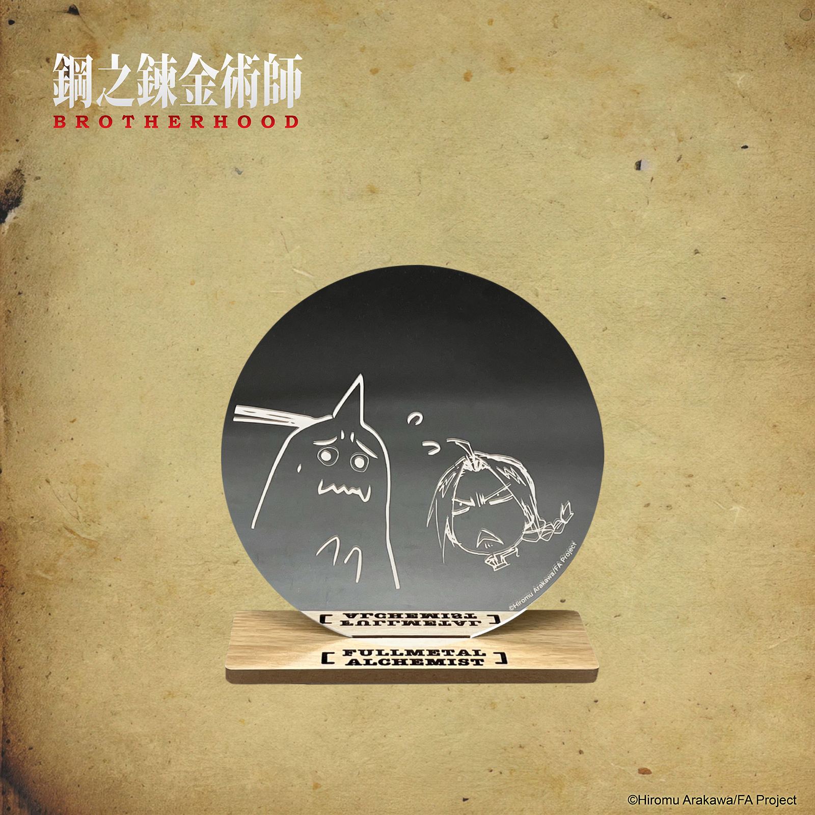 鋼之鍊金術師-壓克力收藏鏡-愛德華&阿爾馮斯