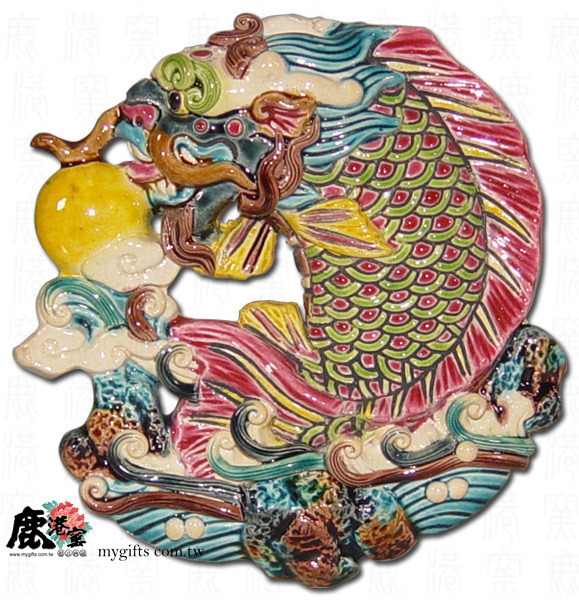 鹿港窯禮品館│台灣國寶交趾陶~交趾陶開運裝飾壁飾~S獨佔鰲頭