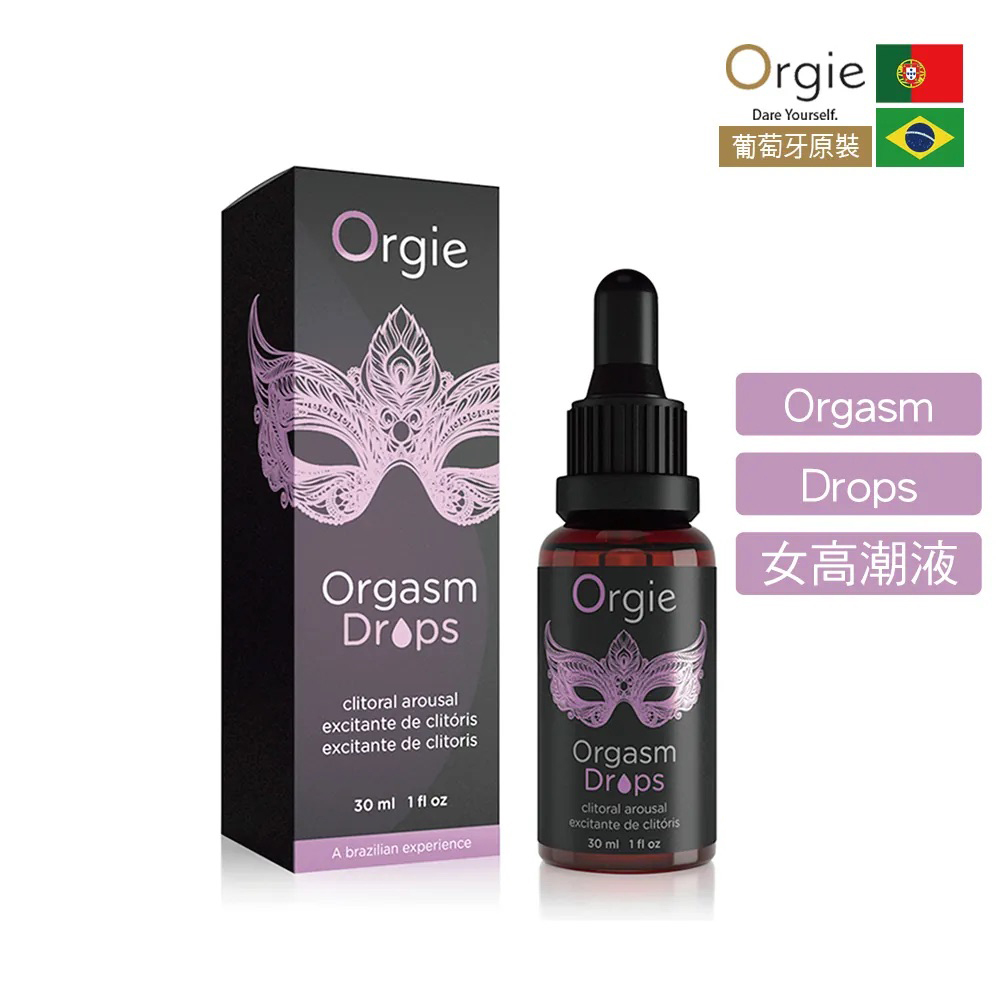 ORGIE．ORGASM DROPS 陰蒂高潮液 (30ML)【點滴液】
