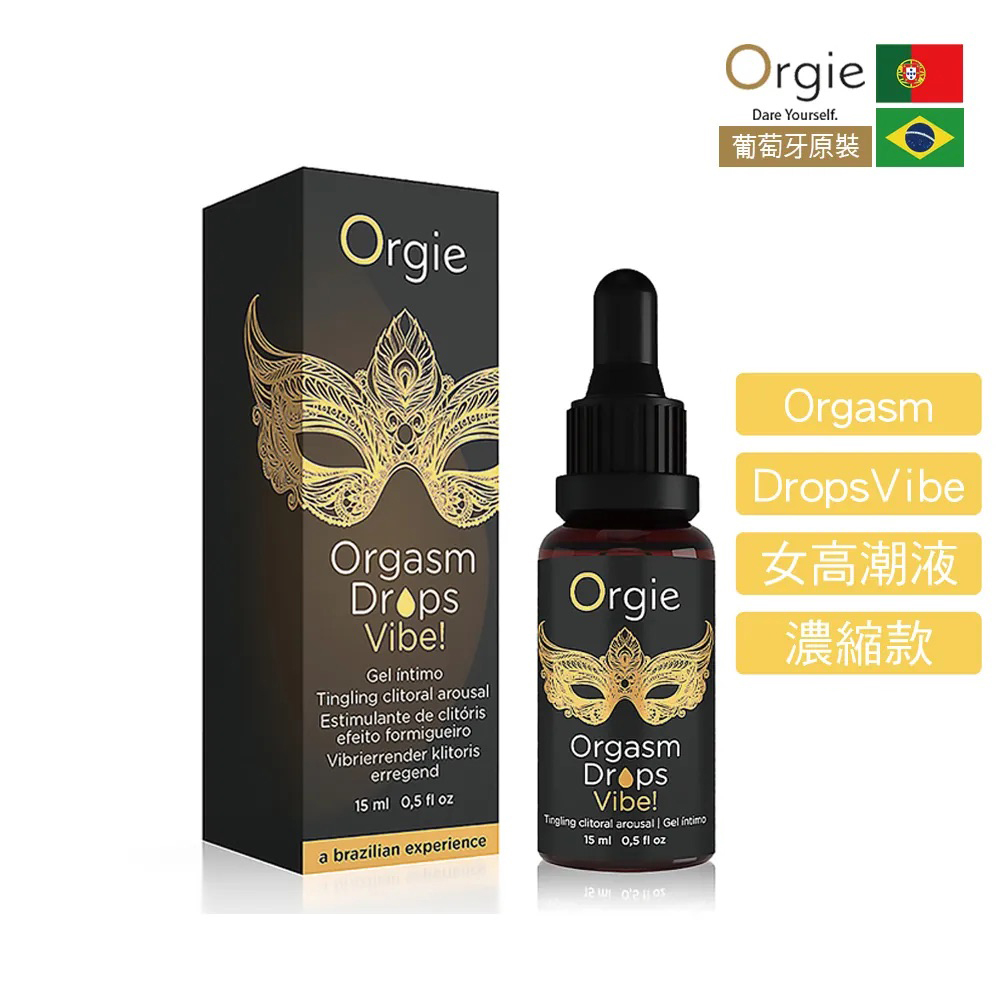 ORGIE.orgsm Drops vibe 高潮震動液 vibe 濃縮款