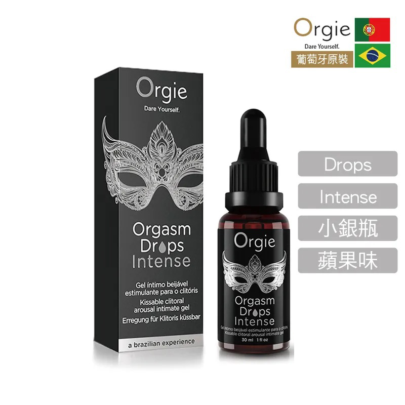 ORGIE．小銀瓶 Orgasm Drops Intense 快感增強液-30ml (蘋果味)