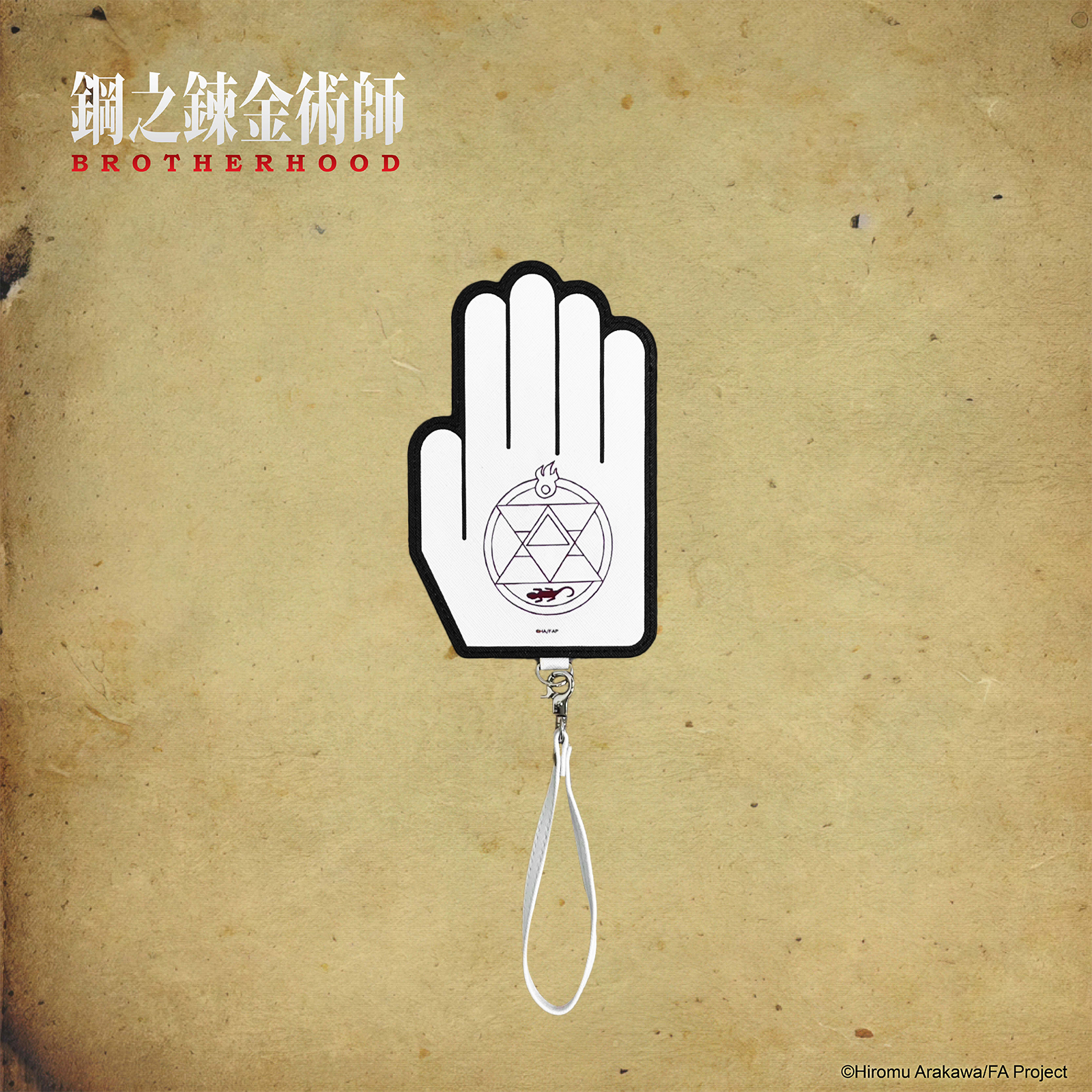 鋼之鍊金術師-證件卡套-羅伊的手套