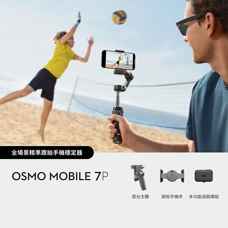DJI Osmo Mobile 7P