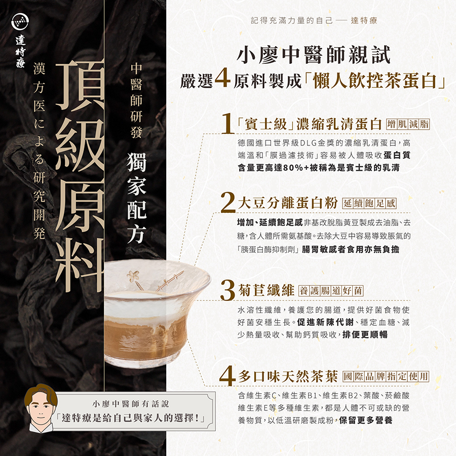 高蛋白盒裝｜芭樂葉桑葉｜10入｜350g