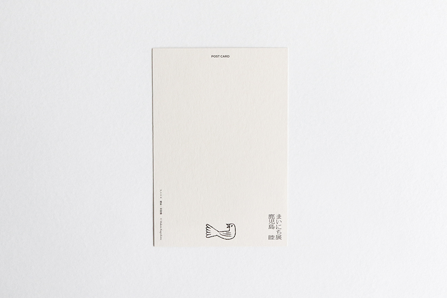 鹿兒島睦週邊-明信片 I / 烏龜