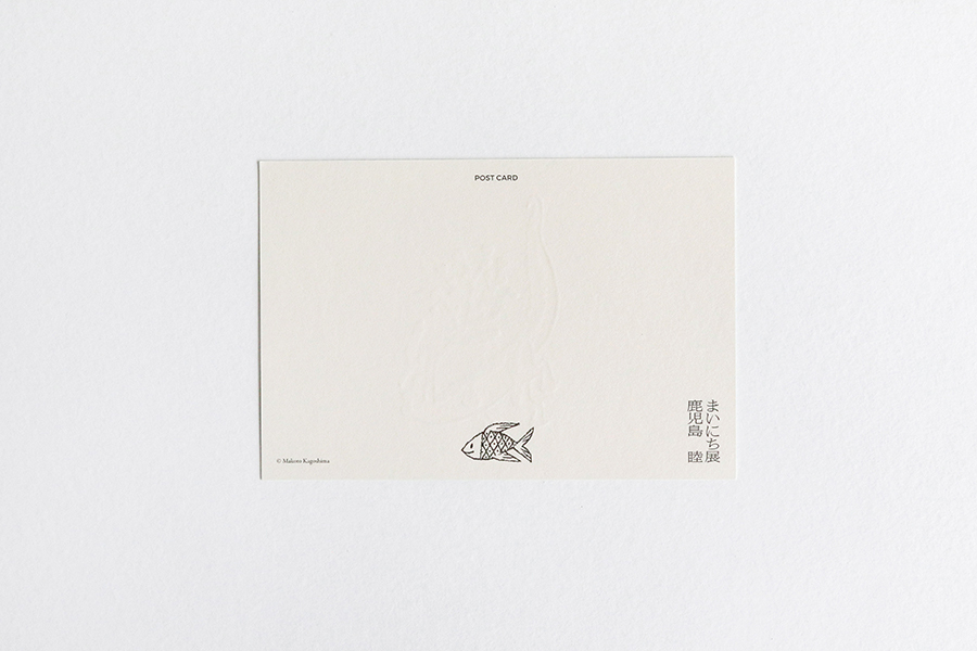 鹿兒島睦週邊-活版印刷明信片 / 鱷魚