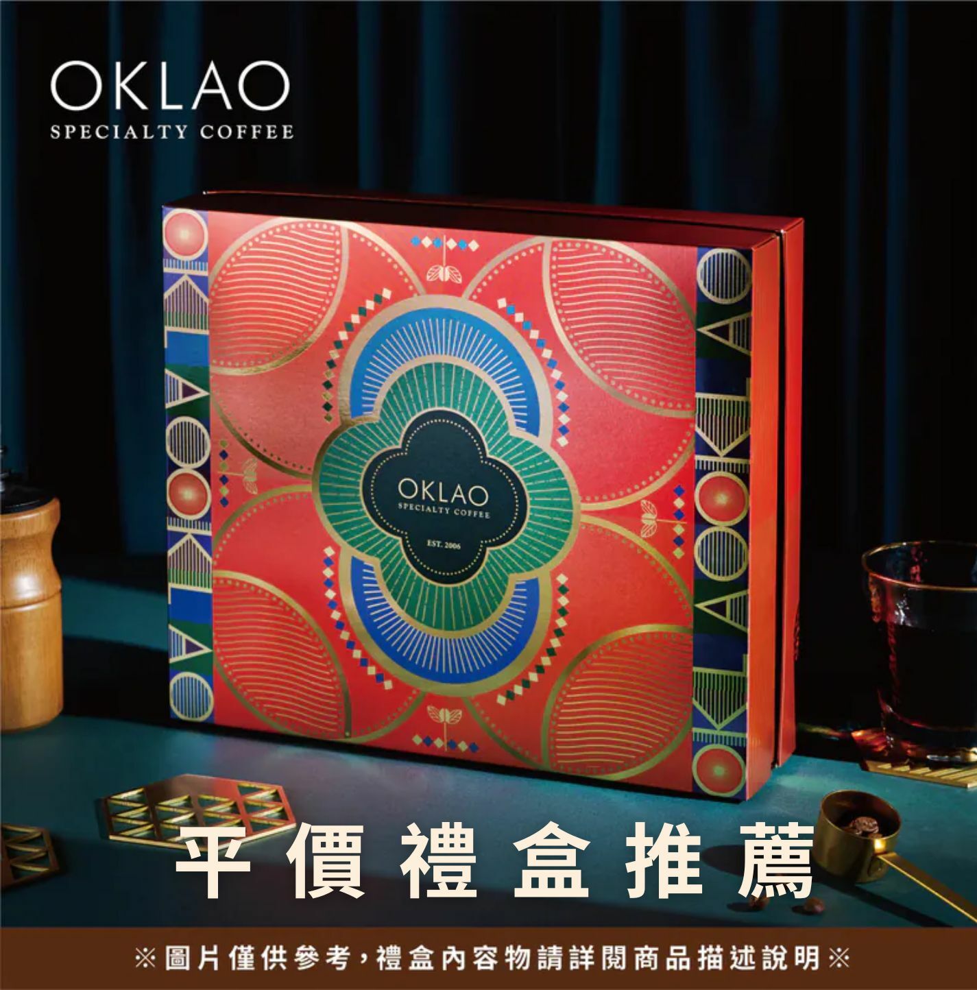 平價禮盒 平價禮盒推薦 精品咖啡 咖啡禮盒 歐客佬咖啡 企業團購 節日送禮 掛耳禮盒 企業送禮 高CP值咖啡禮盒