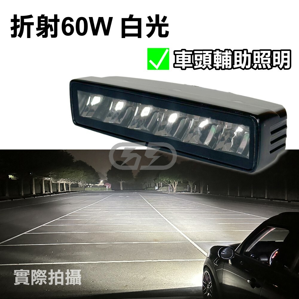 (3029) LED 60W折射排燈 白光 晶典光電
