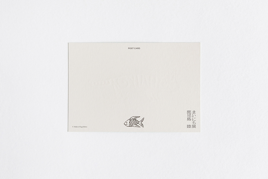 鹿兒島睦週邊-活版印刷明信片 / 貓咪