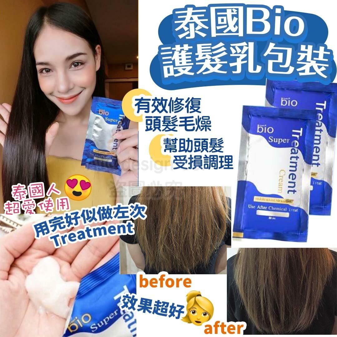 Bio Super Treatment  專業焗油修護髮膜1盒24包 [#SQ25021903]