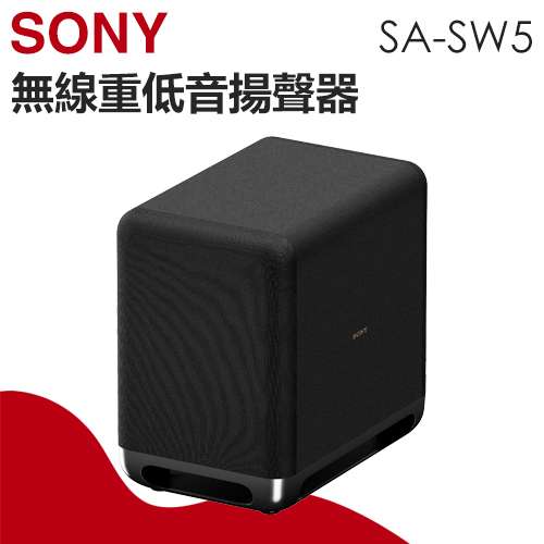 SONY SA-W505重低音ウーハー
