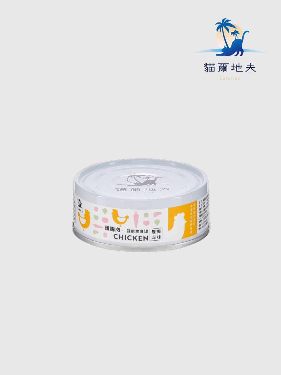 【貓爾地夫】經典回味系列 健康主食罐｜雞胸肉