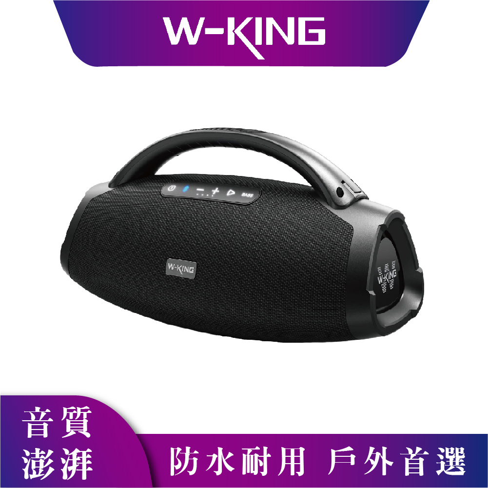 W-KING X20 Bluetoothスピーカー 大迫力200W 防水、防塵 W-KING X20