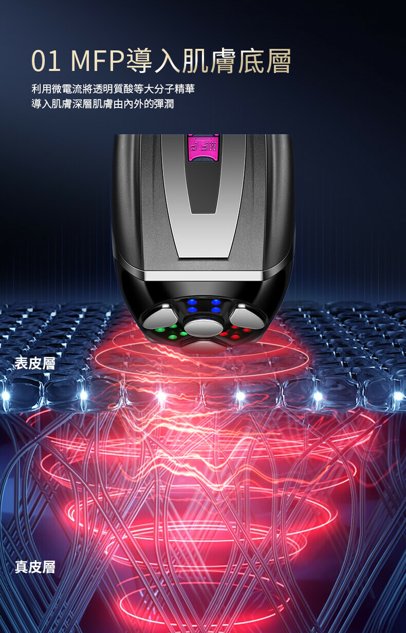 日本品牌 MARASIL 電脈衝提拉緊緻射頻美容儀