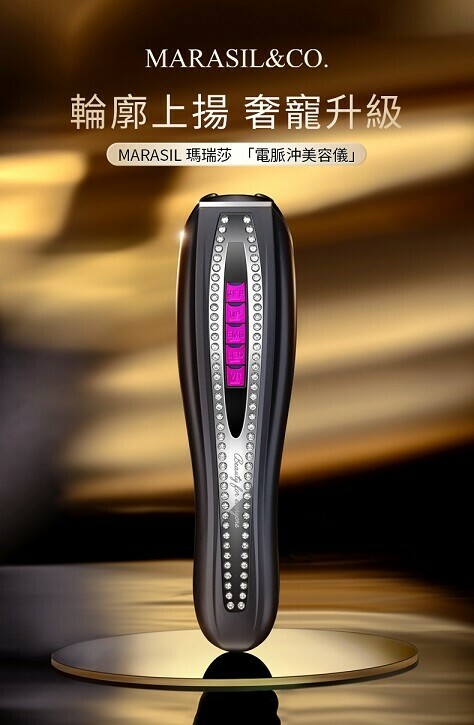 日本品牌 MARASIL 電脈衝提拉緊緻射頻美容儀