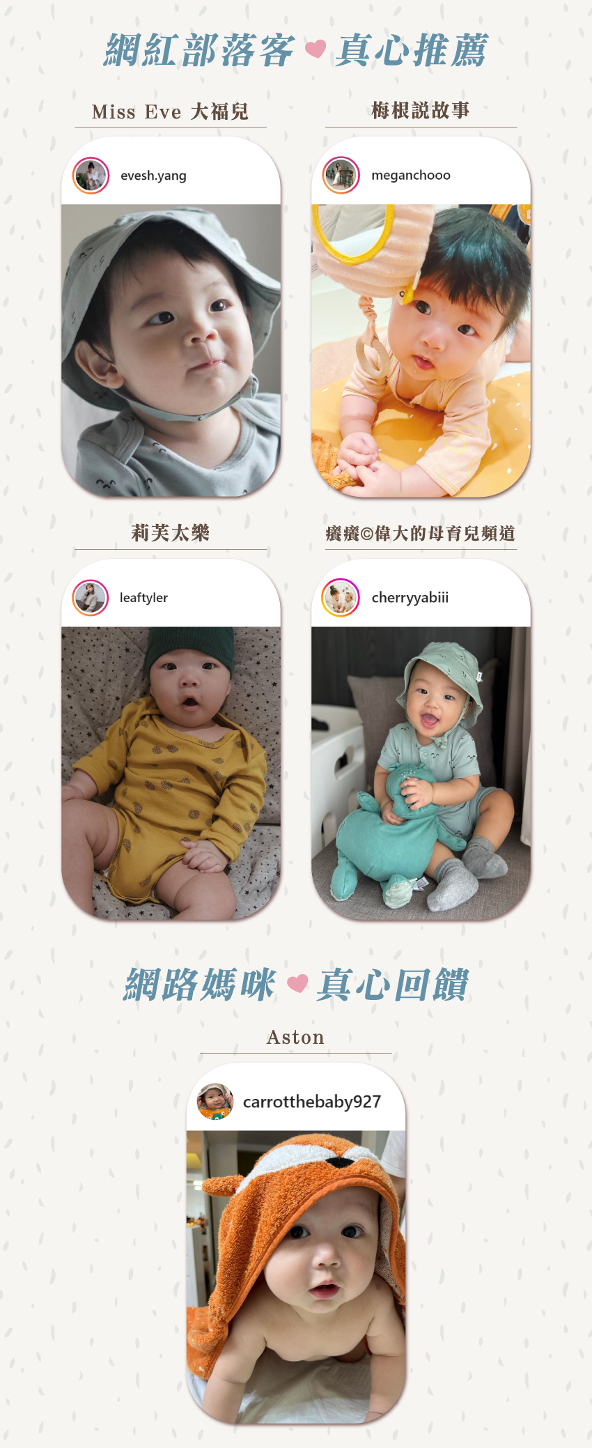 網紅部落客真心推薦
