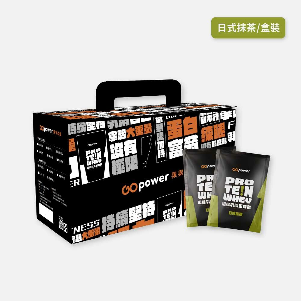GoGoNuts｜低脂乳清蛋白 35g｜30包裝