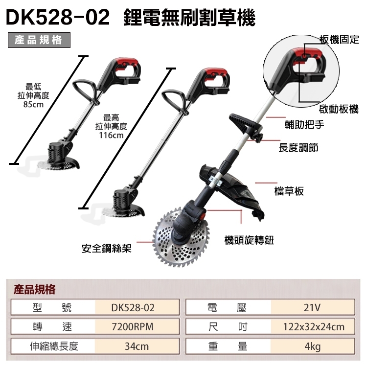 附發票｜DK528-02｜鋰電無刷割草機 通用牧田21V 鋰電兩段式割草機 電動割草機 割草機 鋰電