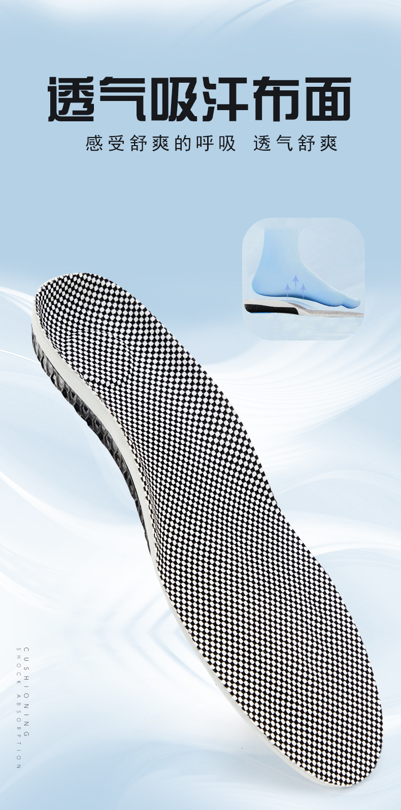 Poron Absorbing Shoe Pad