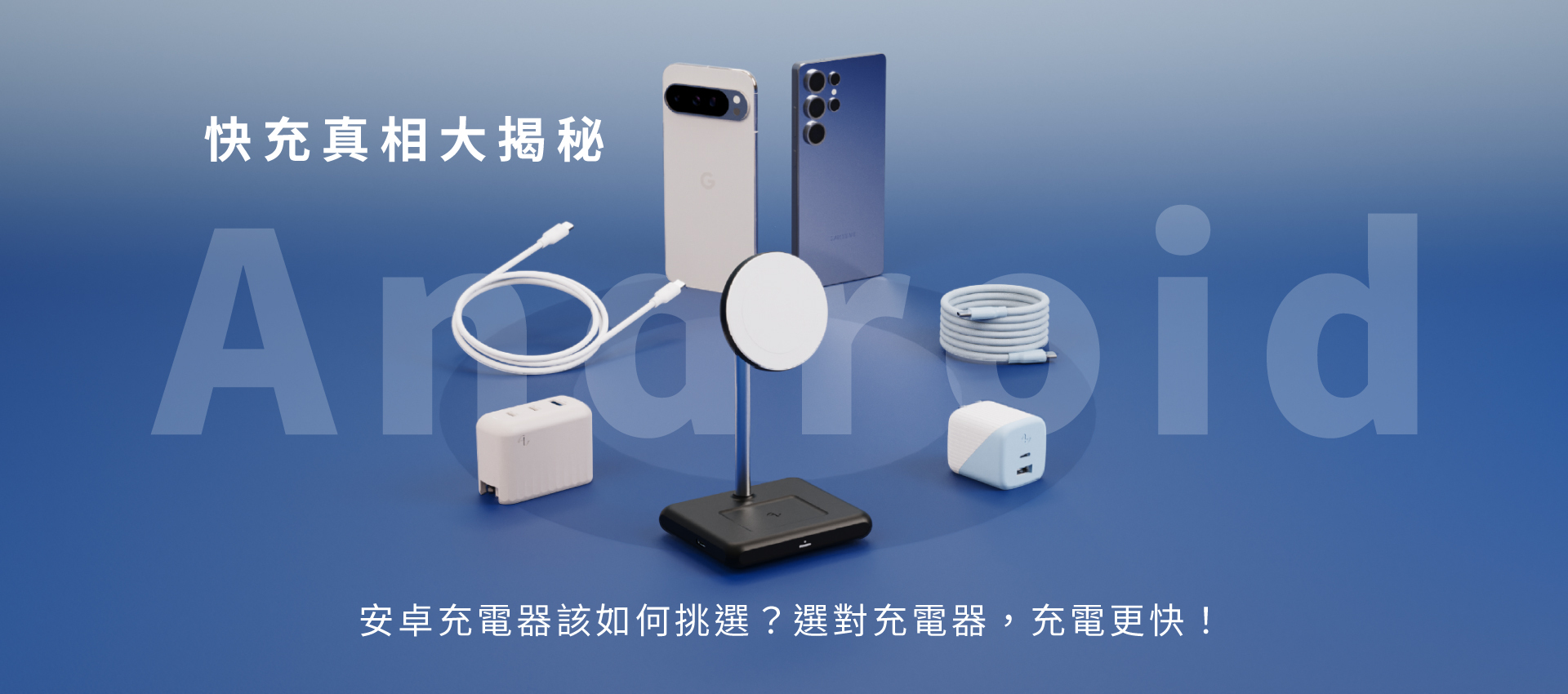 S25 與 allite 系列快充