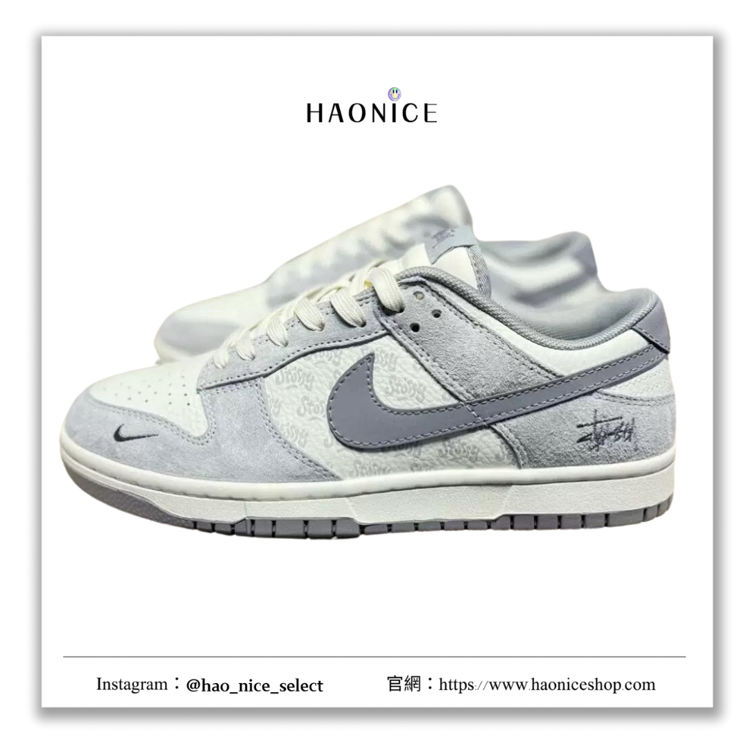 【HAO NICE】訂製款❗️極致的藝術品 NIKE DUNK‌ SB LOW x STUSSY 聯名 惡作劇特別款🔥淺灰色 經典logo休閒板鞋