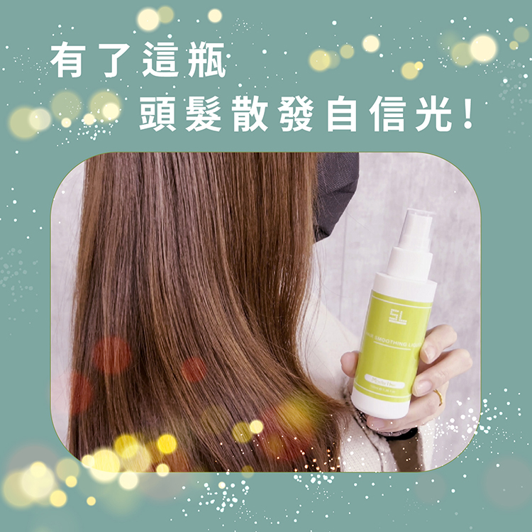 保濕,修護,免沖洗護髮,香水,柔順,防靜電,補水,養髮