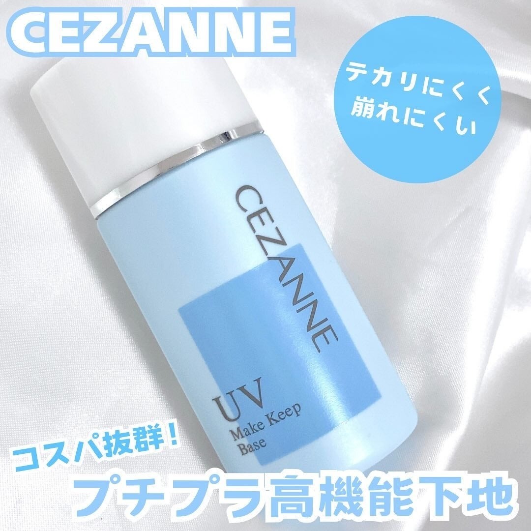 日本1月連線 | Cezanne 長效控油妝前隔離乳