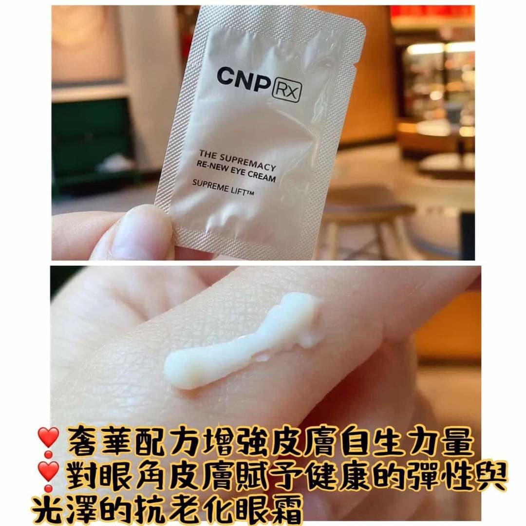 （滋養提拉緊致）CNP RX貴婦新生美白抗皺眼霜60 片R459 (7-14 日寄出）
