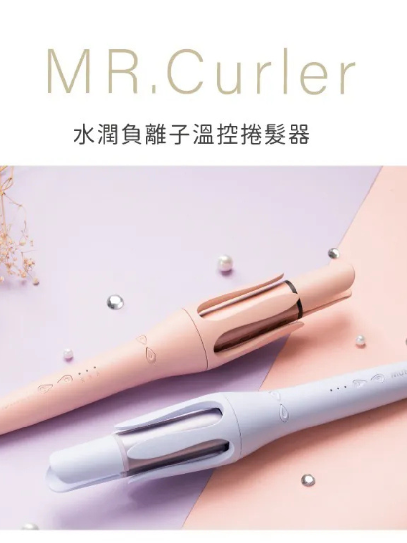 【 MUNICHI沐尼黑 】32mm水潤負離子全自動捲髮器