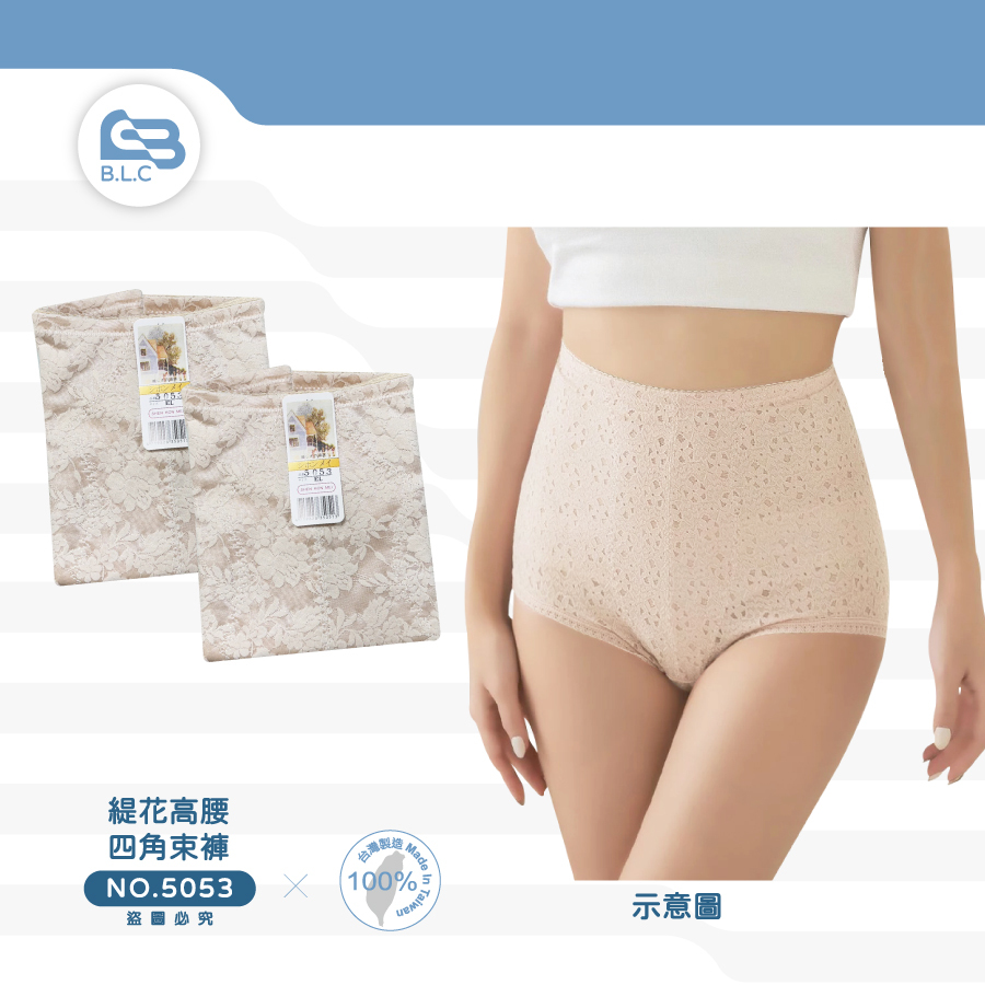 台灣製緹花高腰四角束褲5053
