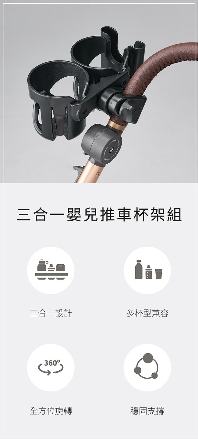 3 in 1 嬰兒推車杯架組 特色
