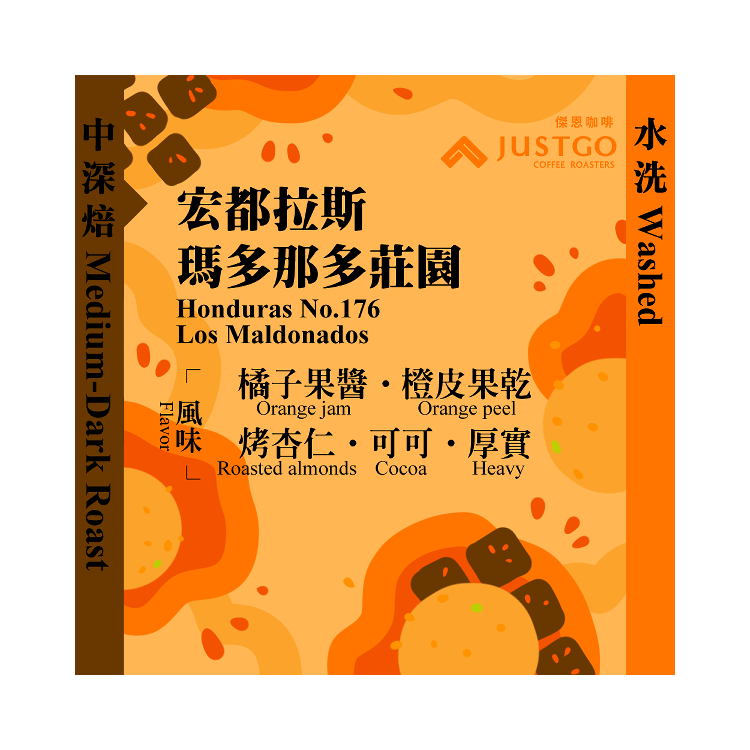 [掛耳包] 宏都拉斯 瑪多那多莊園 [水洗]