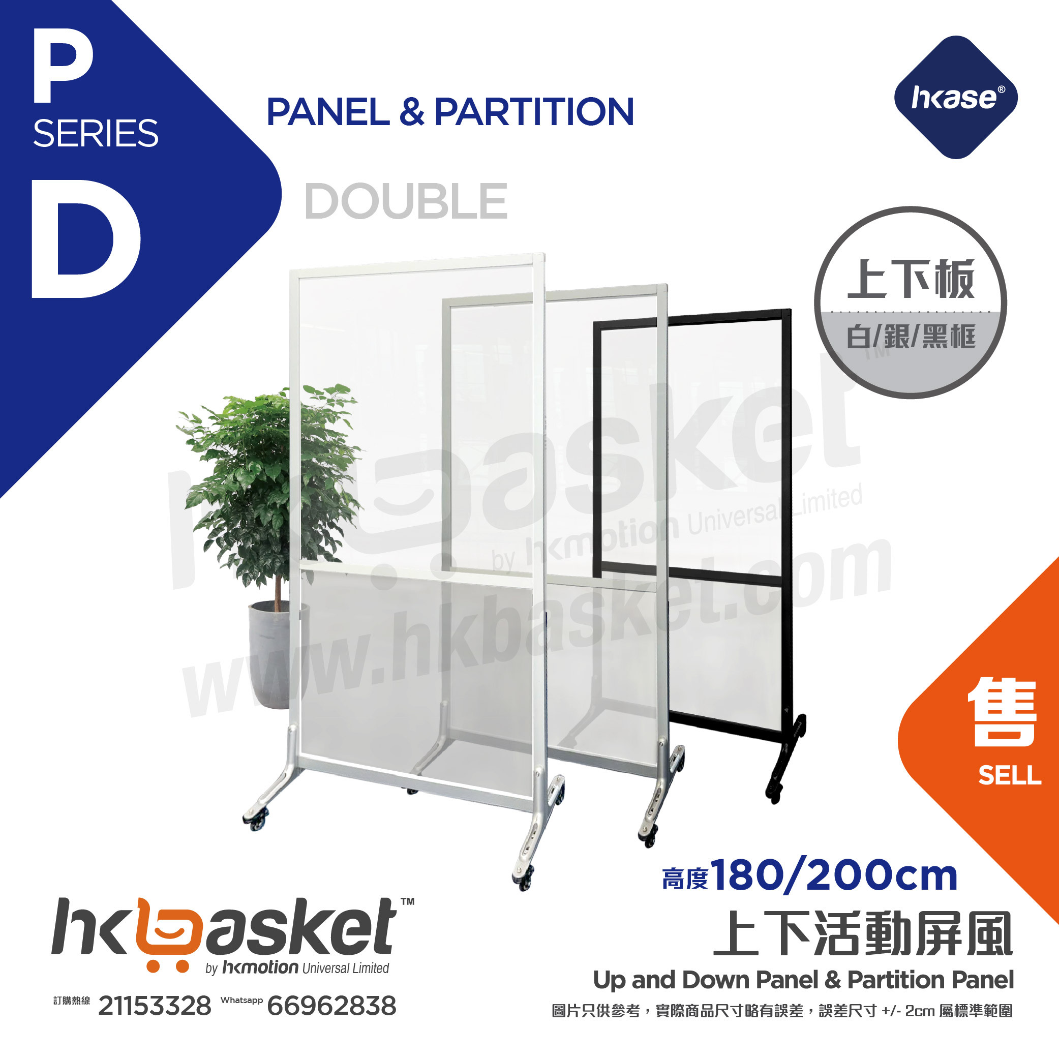 HKase Top & Bottom Transparent Protective Panel - PD