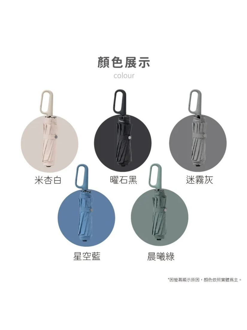 【 MUNICHI沐尼黑 】環扣自動勾勾傘