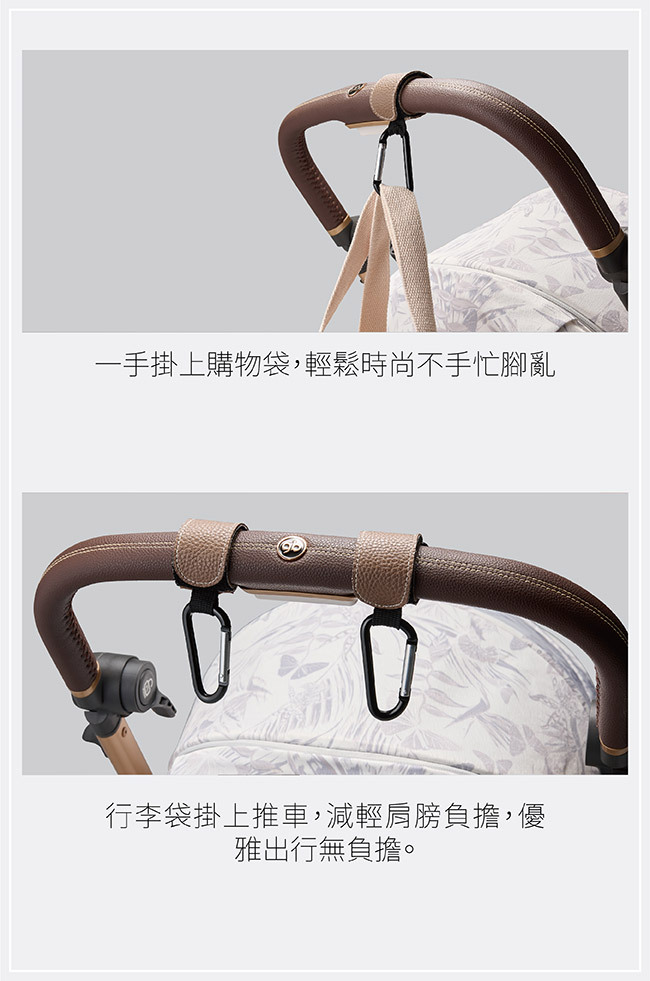 赫媽咪 皮革推車置物勾 使用方式