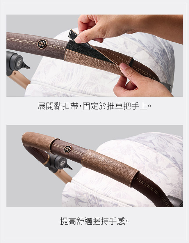 赫媽咪 皮革推車把手保護套 操作步驟