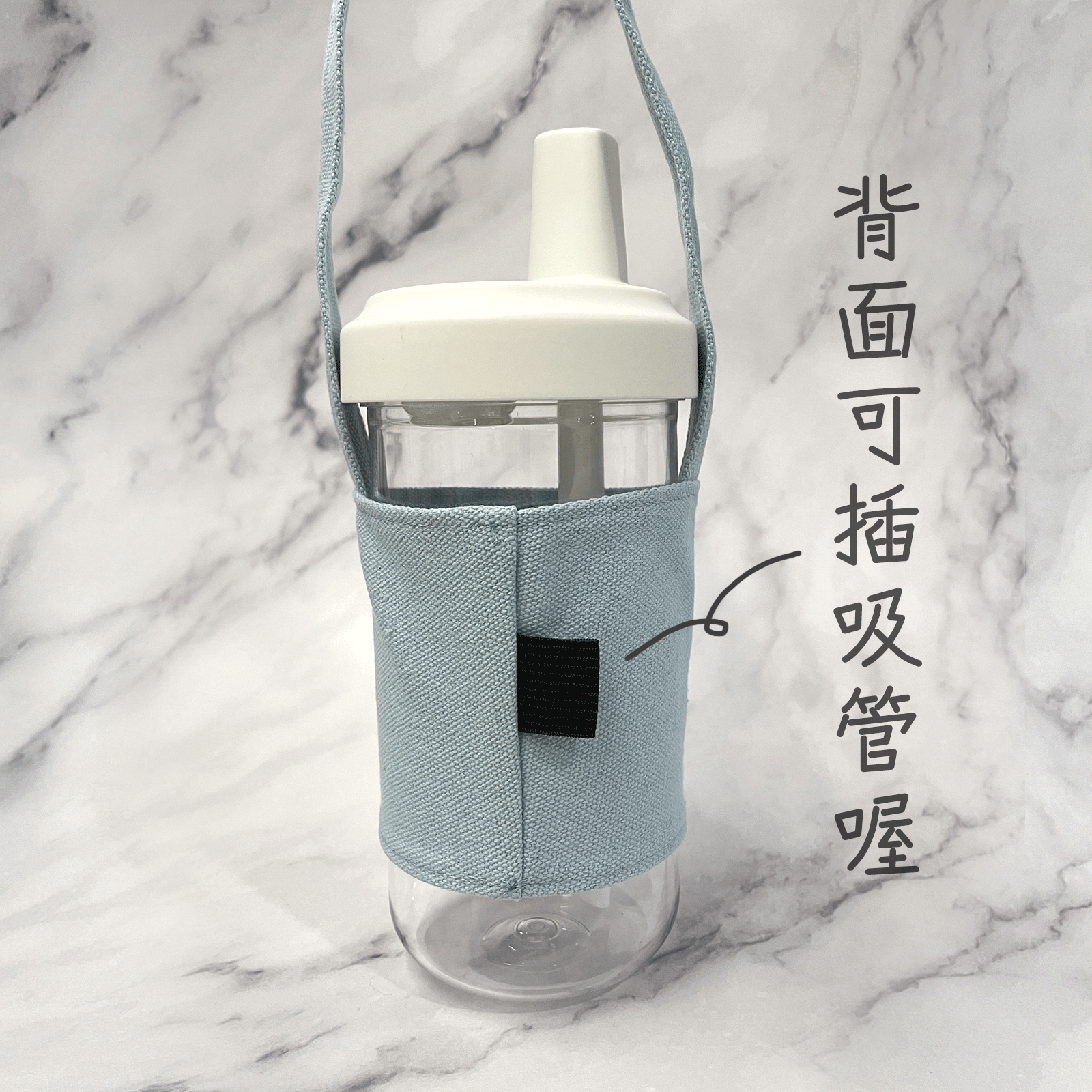 彩色飲料提袋/環保杯套 中性藍款