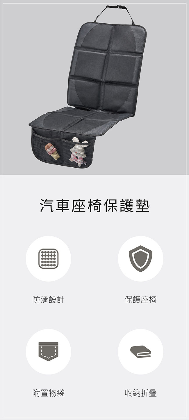 汽車座椅保護墊 特色