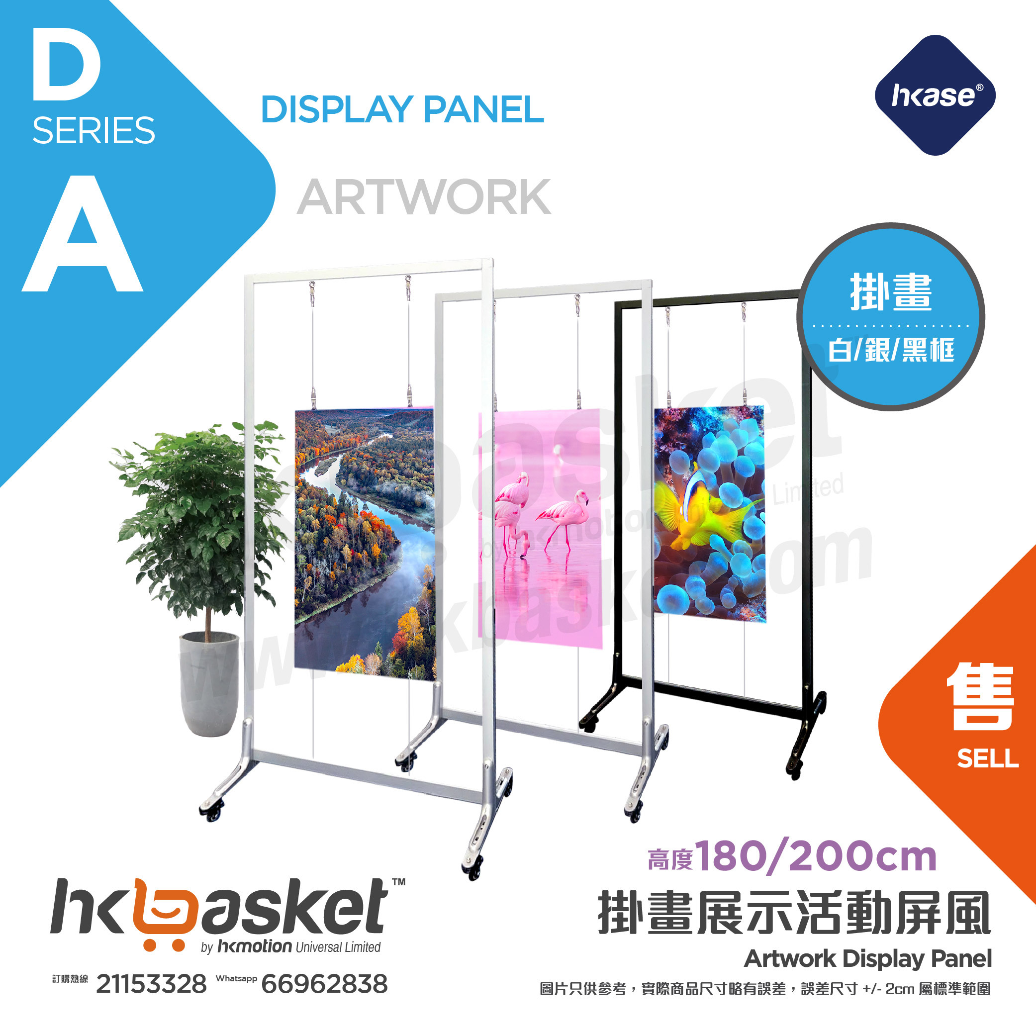 [Customized] HKase Aluminium Movable Artwork Display Panel - AD