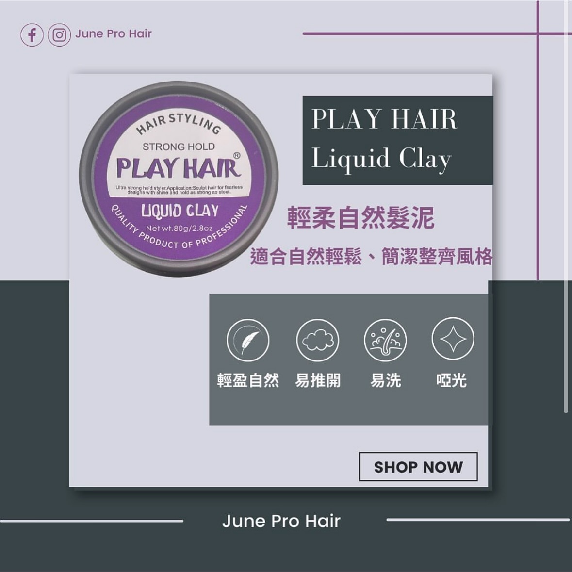 PLAY HAIR LIQUID CLAY 80g