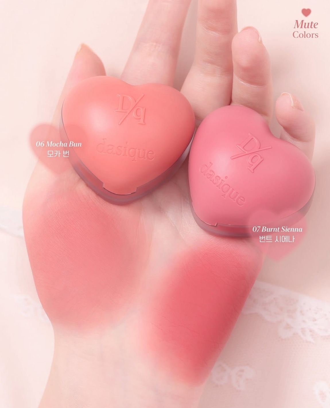 📦預購 Dasique-愛心唇頰兩用唇泥 附唇刷🎁