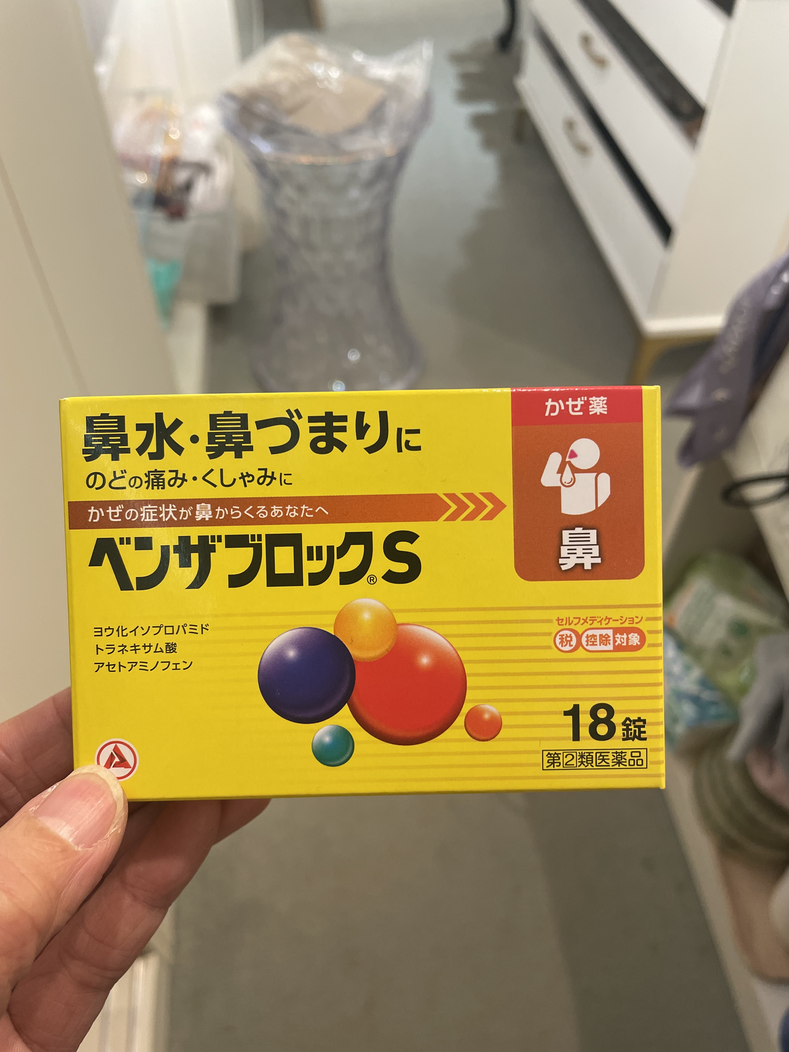 日本針對鼻塞流鼻水的藥 18粒