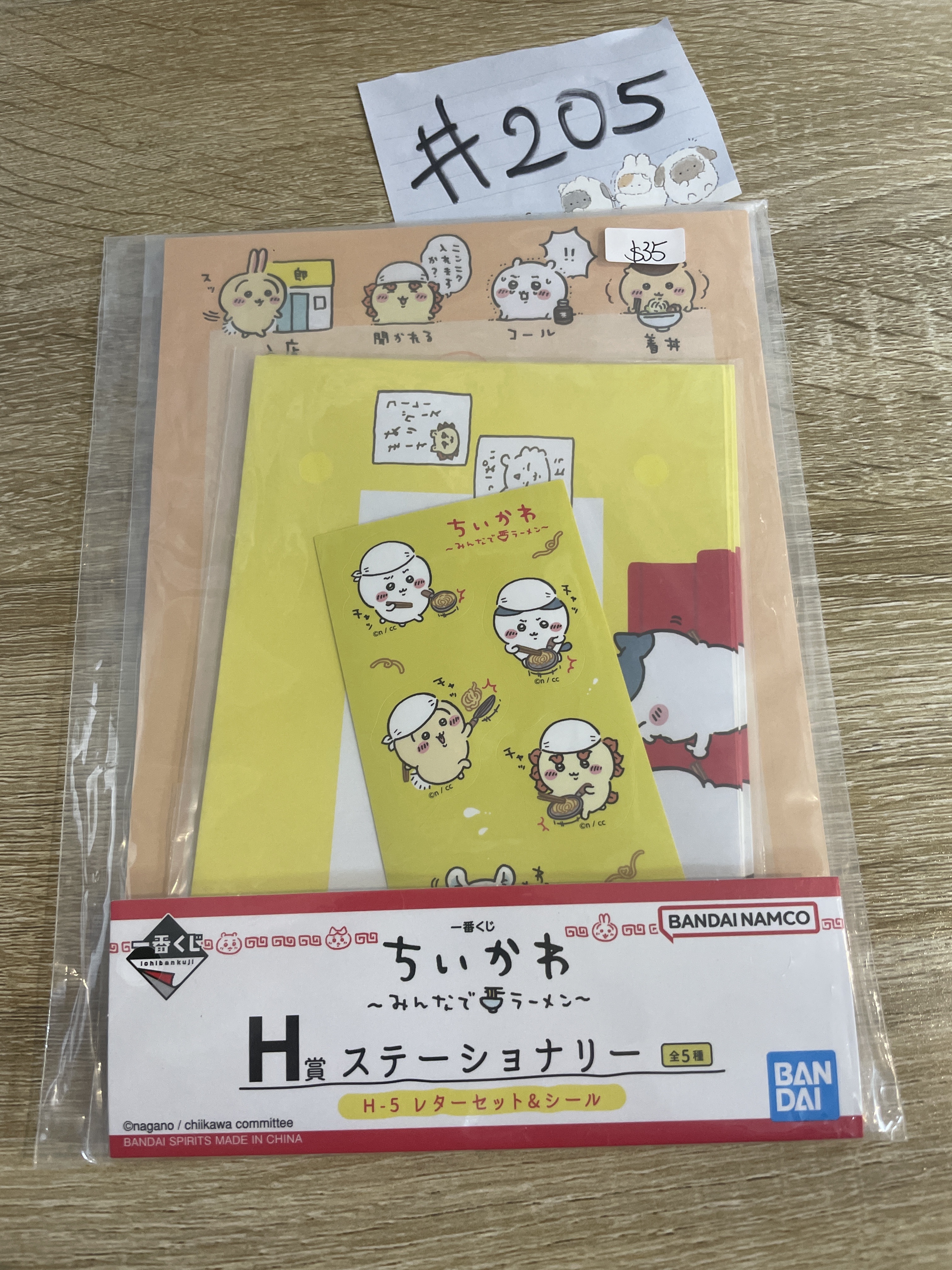 CHIIKAWA H-5 信封信紙 SET#205